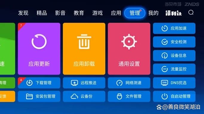 智能电视如何使用游戏截图