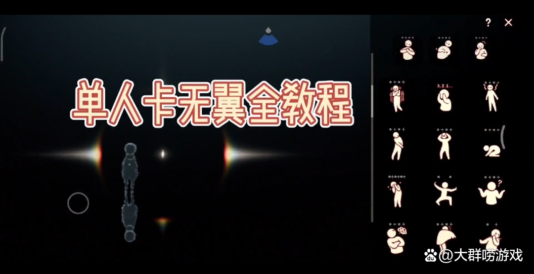 无翼进小黑屋怎么出来截图