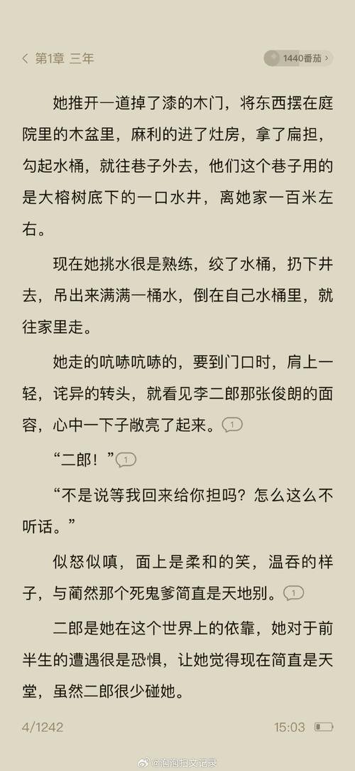 女友小叶婚礼篇txt最新章节截图