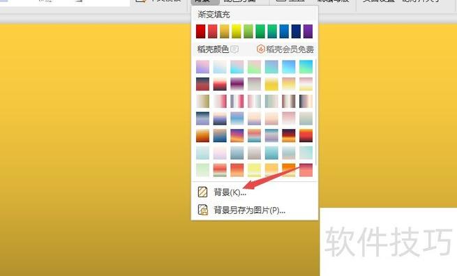 图片改背景颜色怎么改截图