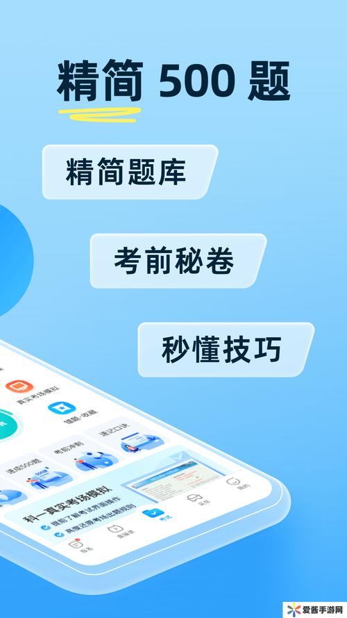 考驾宝典免费版图标