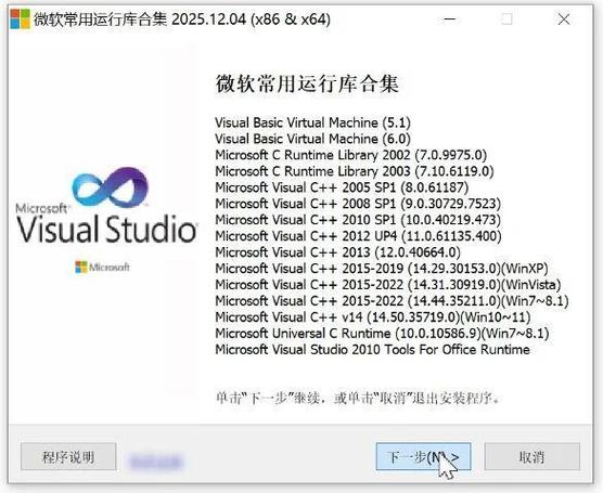 一键智能修复DLL助手截图