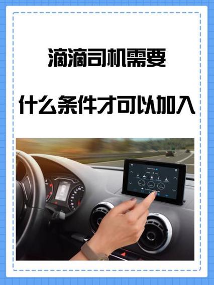 滴滴驾照怎么考图标