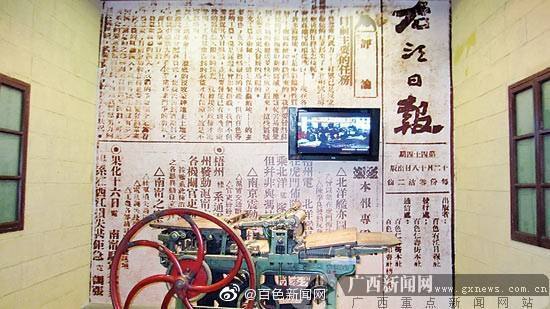右江日报安全缩略图