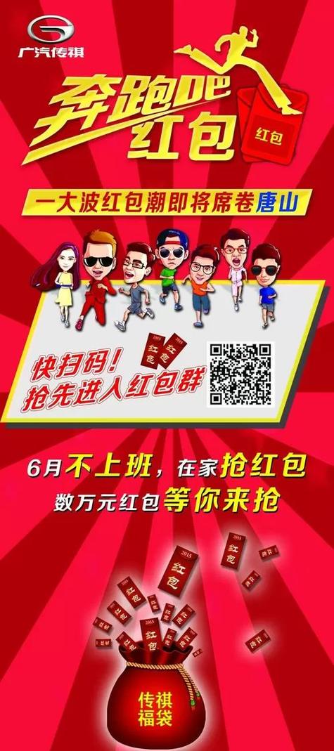 同城红包群免费下载