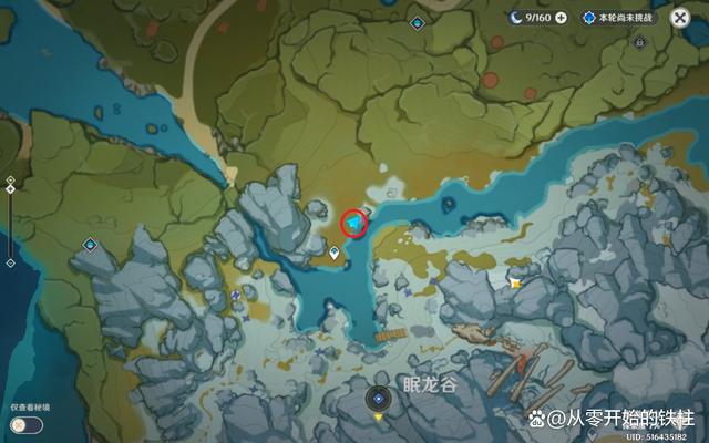 原神雪山任务攻略