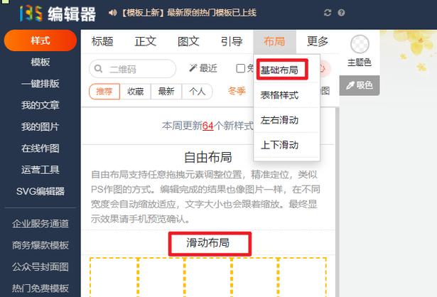 135编辑器网页版
