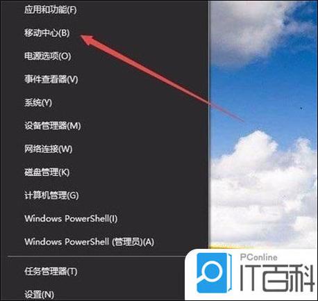 win10设置夜间模式缩略图