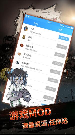 饥荒手机版盒子图标