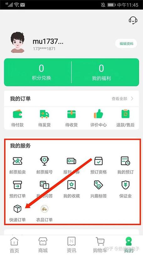 中国邮政公众号怎么取消订单截图