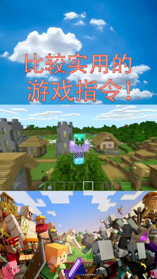 我的世界世界重生点指令