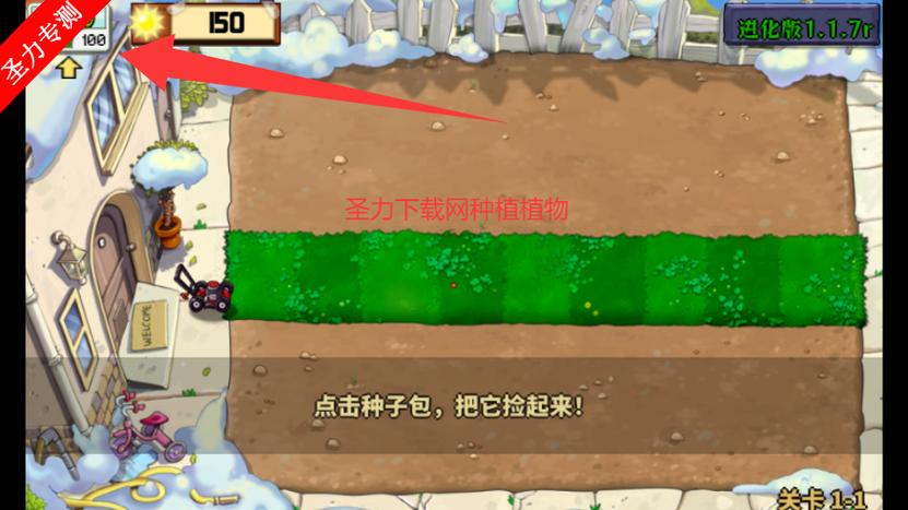 pvz所有版本通过7723缩略图