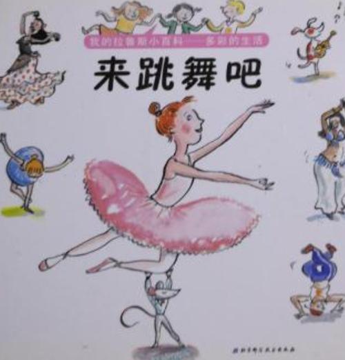 《来跳舞》完整歌词