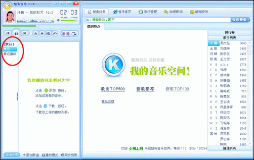 酷狗音乐歌曲分享步骤图标