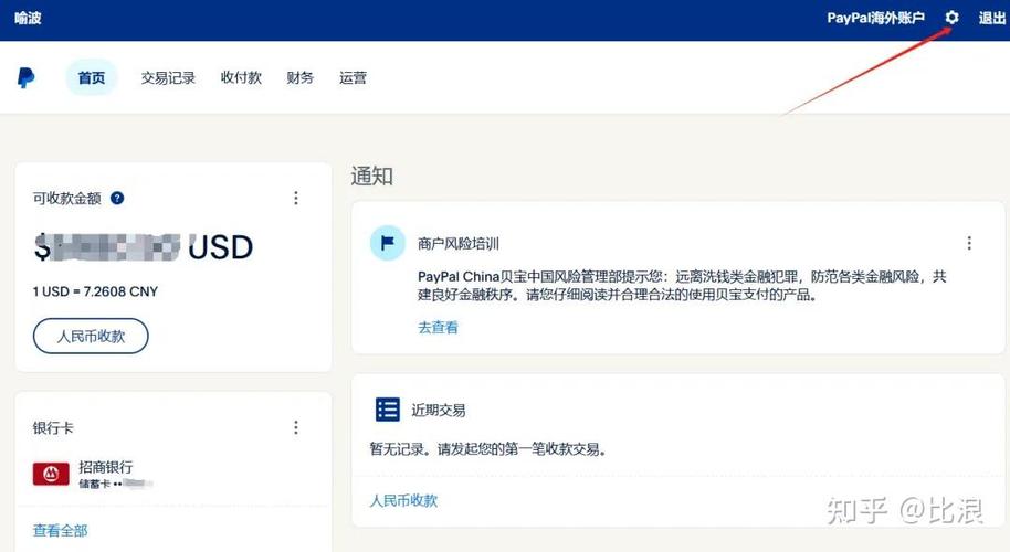 跨境电商收款平台