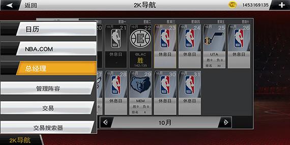 nba2k20安卓金币修改图标