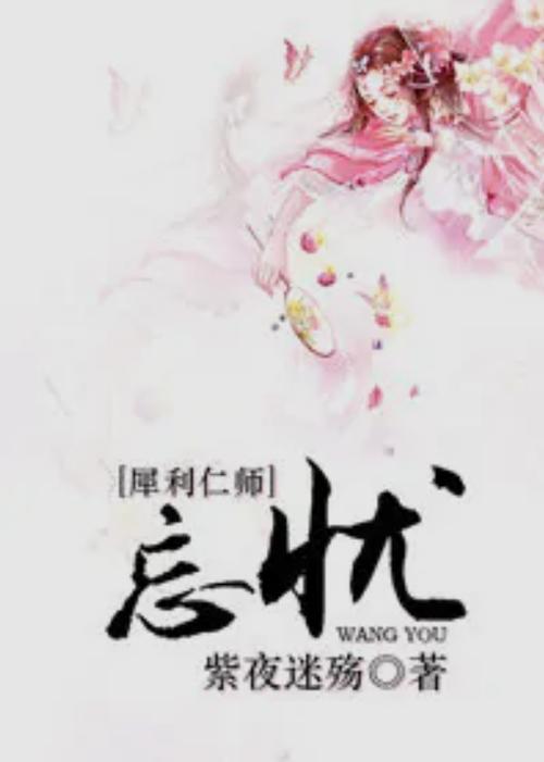 忘忧小说免费阅读图标