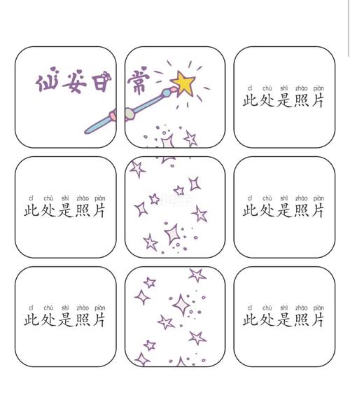 怎样制作九宫格图片发朋友圈图标