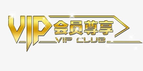 vip专享广告截图