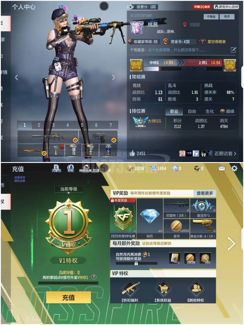 穿越火线语音按v没反应截图