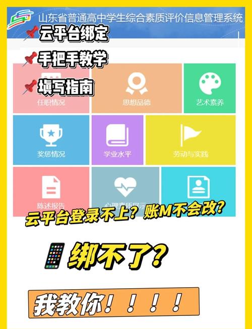 云校家账号忘记了怎么办缩略图