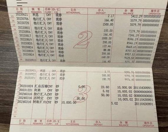 银行下班了还能打印流水吗截图