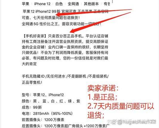 闲鱼退货规则详解缩略图