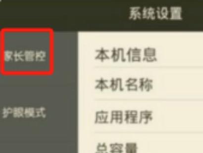 步步高家教机可以改成平板吗