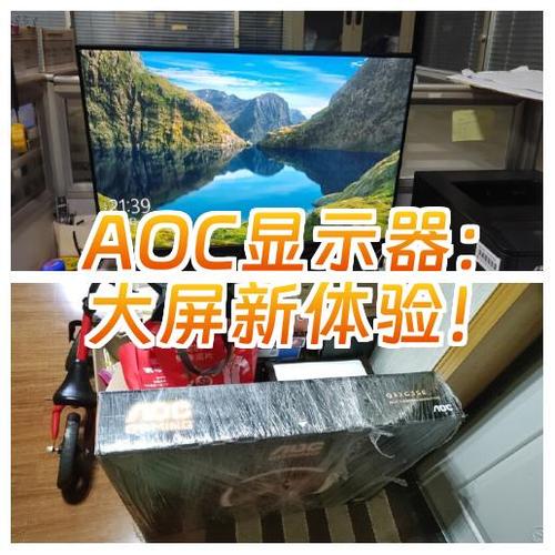 aoc显示器menu键在哪截图