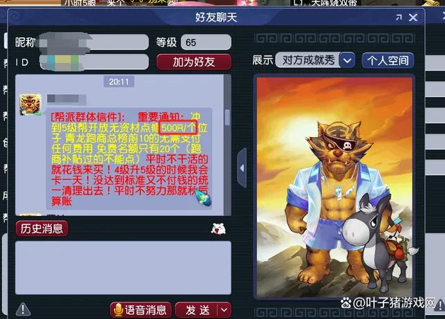 梦幻帮派资金低于多少不刷资材截图