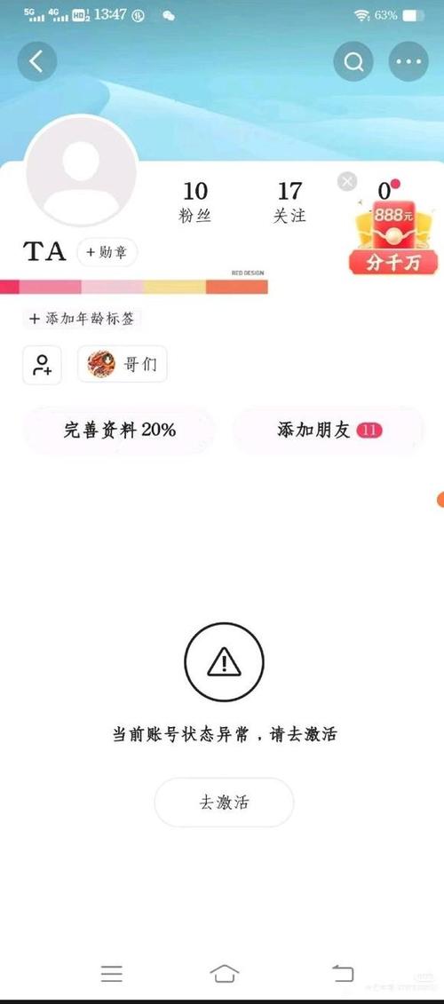 网上激活银行卡