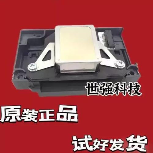 爱普生l805打印机喷头