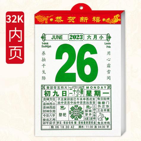 黄历日历手机版app缩略图