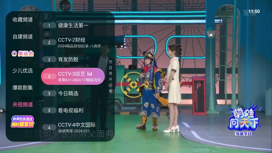 灵犀直播tv版下载图标