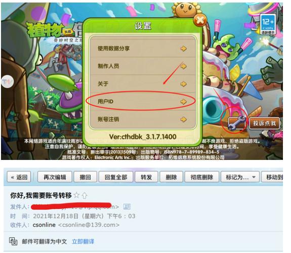 植物大战僵尸存档下载截图