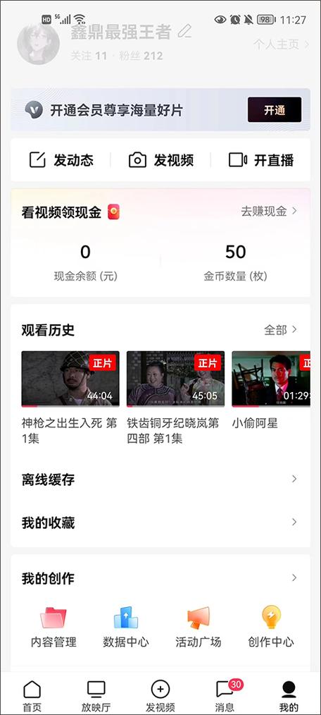 西瓜视频免流量是真的吗缩略图