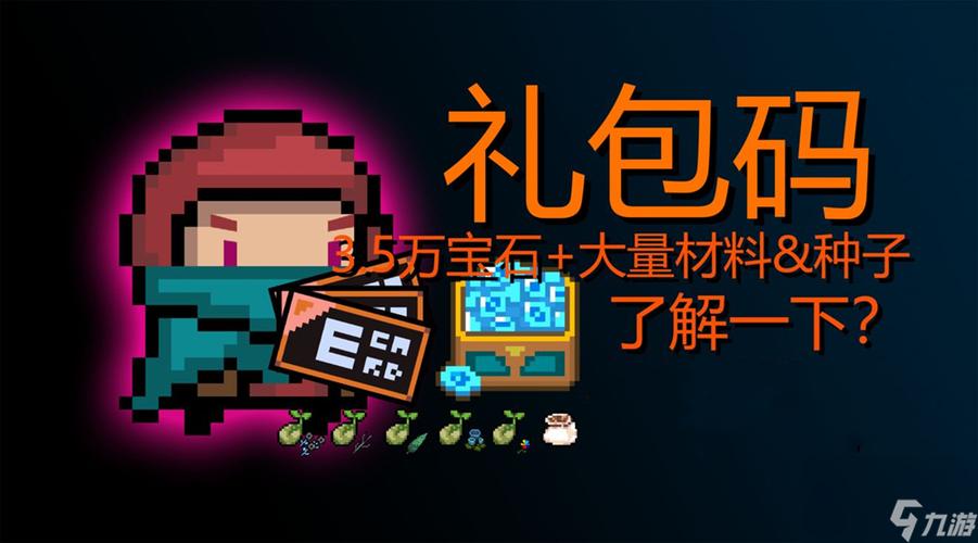 元气骑士刷宝石缩略图