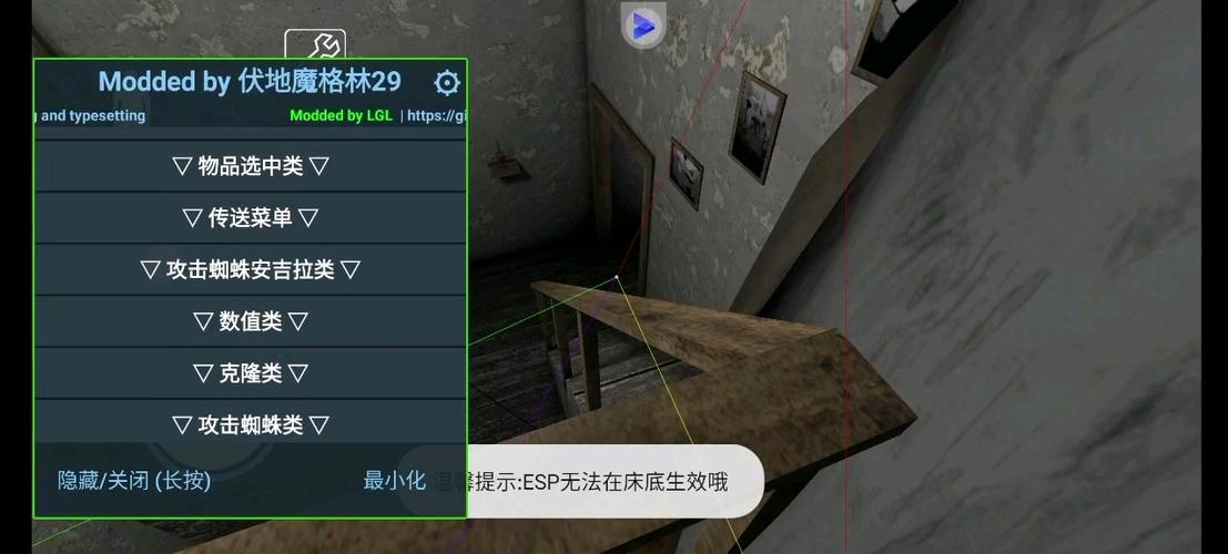 granny2模组熊出没模组黑客菜单截图