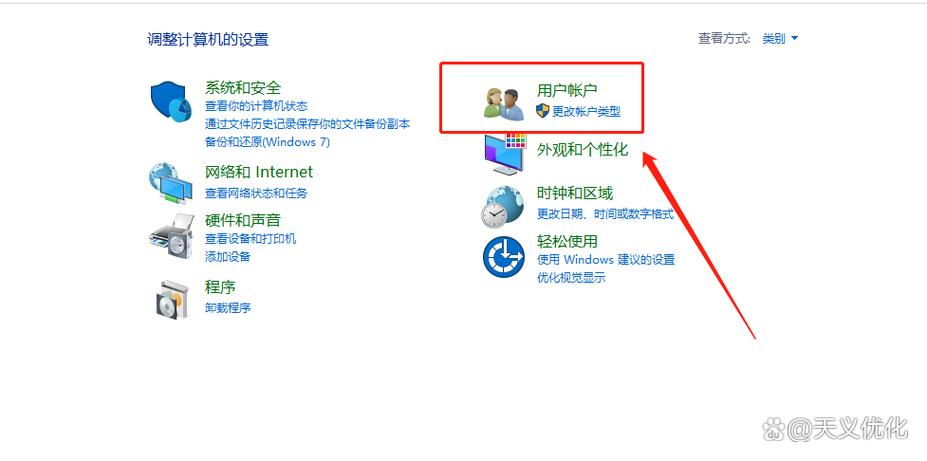 联想手提电脑怎么设置密码锁屏缩略图