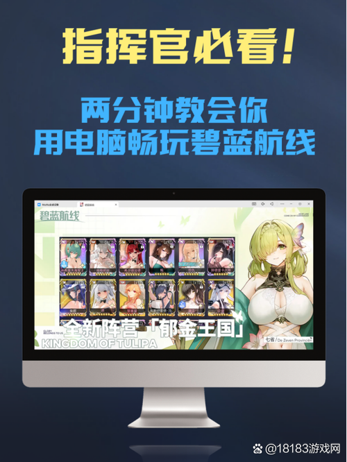 碧蓝航线帐号迁移怎么弄截图