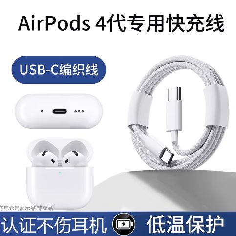 手机充电线可以给蓝牙耳机充电么