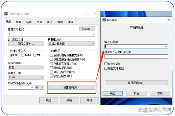 如何给一个文档加密图标