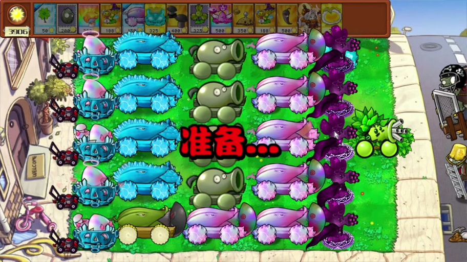 pvz魔改版MOD菜单中文缩略图