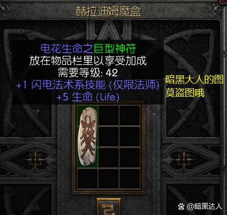 暗黑2盒子丢了怎么获得截图