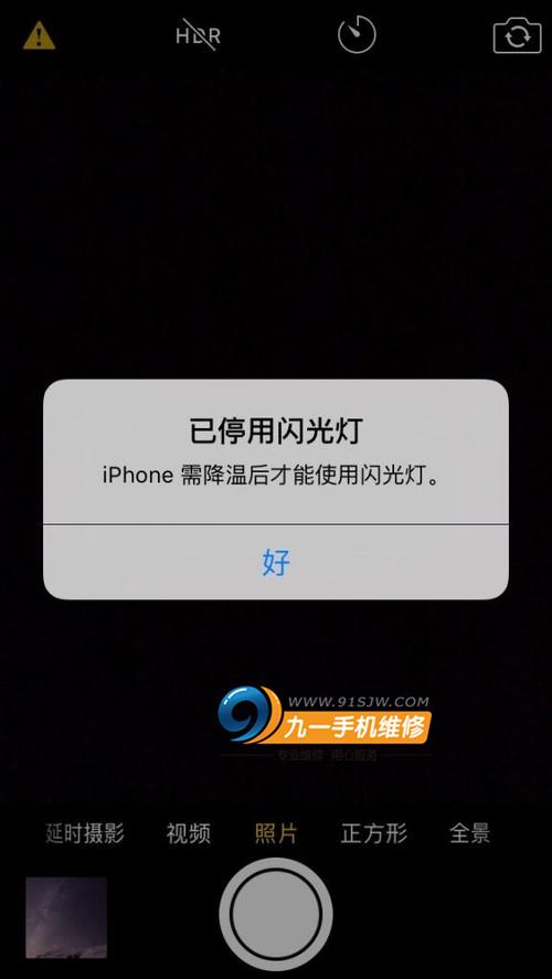 苹果手机相机黑屏无法拍照怎么办