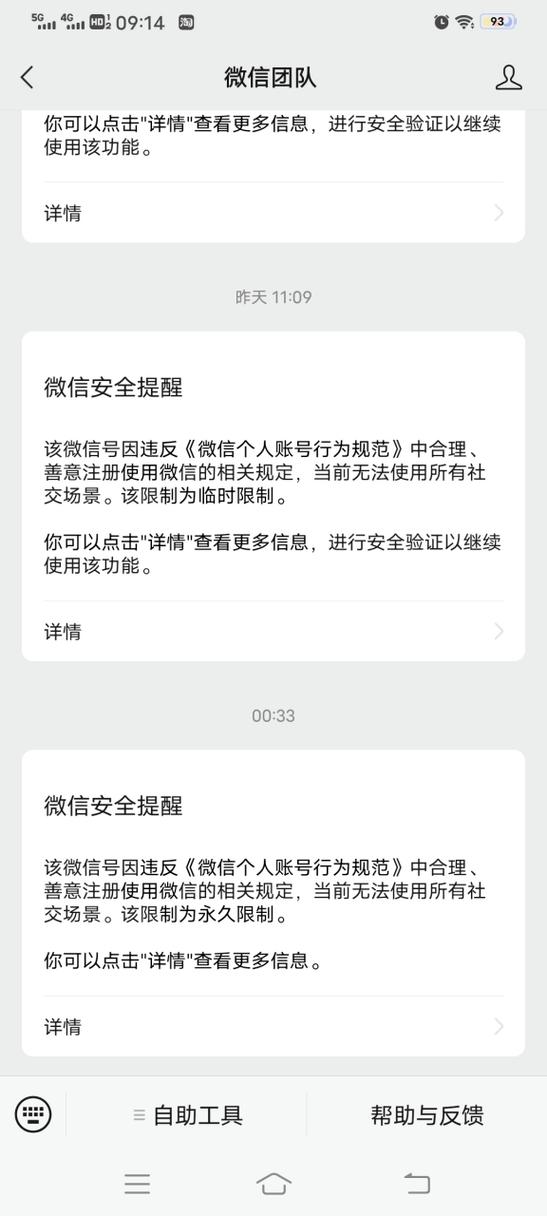 支付宝加好友频繁多长时间解除截图