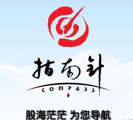 指南针炒股app下载安装缩略图
