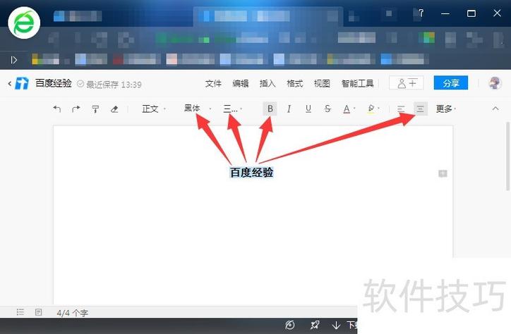 word网页在线编辑