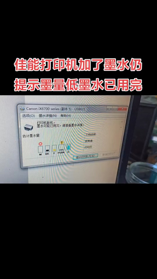 佳能ts3380加墨水缩略图