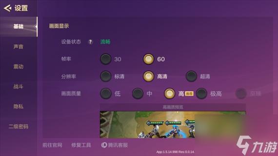 金铲铲之战游戏规则缩略图